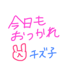 うさぎのチズ子（個別スタンプ：1）