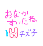 うさぎのチズ子（個別スタンプ：2）