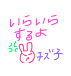 うさぎのチズ子（個別スタンプ：3）
