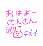 うさぎのチズ子（個別スタンプ：4）