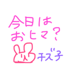 うさぎのチズ子（個別スタンプ：6）
