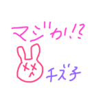 うさぎのチズ子（個別スタンプ：7）