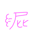 挨拶を一言で（個別スタンプ：4）