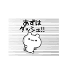 あずはさん用！高速で動く名前スタンプ（個別スタンプ：13）