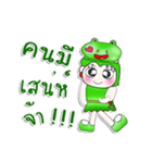 Miss. Minami. Love Frog..^^（個別スタンプ：14）