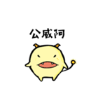 Environmental protection three brothers（個別スタンプ：17）
