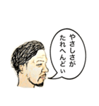 エージとゆかいな仲間たち 1（個別スタンプ：19）