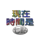 My alarm clock（個別スタンプ：7）