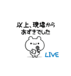 あずきさん用！高速で動く名前スタンプ（個別スタンプ：24）