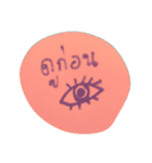 chompru（個別スタンプ：20）