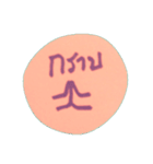 chompru（個別スタンプ：24）