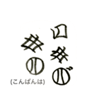 日本の神代文字「オシテ文字」（個別スタンプ：1）