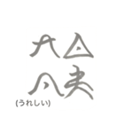 日本の神代文字「オシテ文字」（個別スタンプ：3）