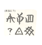 日本の神代文字「オシテ文字」（個別スタンプ：8）