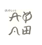 日本の神代文字「オシテ文字」（個別スタンプ：9）