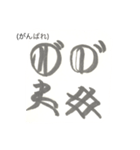 日本の神代文字「オシテ文字」（個別スタンプ：11）