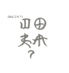 日本の神代文字「オシテ文字」（個別スタンプ：15）