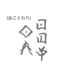 日本の神代文字「オシテ文字」（個別スタンプ：21）