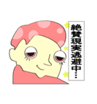 YUKAIなNAKAMAたち！（個別スタンプ：1）