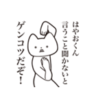 【はやおくん・送る】しゃくれねこスタンプ（個別スタンプ：13）