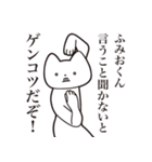 【ふみおくん・送る】しゃくれねこスタンプ（個別スタンプ：13）