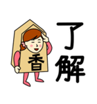 香さん、カオリさんのための香スタンプ（個別スタンプ：1）