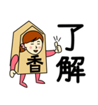 香さん、カオリさんのための香スタンプ（個別スタンプ：4）