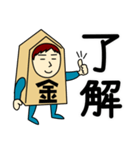 キンさんのための金スタンプ メンズ（個別スタンプ：4）
