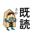 キンさんのための金スタンプ メンズ（個別スタンプ：10）
