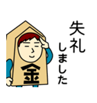 キンさんのための金スタンプ メンズ（個別スタンプ：16）