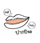 Mouth Really Good（個別スタンプ：12）