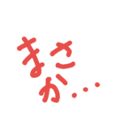 ほっこり手書きスタンプ（個別スタンプ：18）