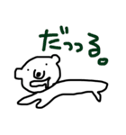 日常のシロクマ。（個別スタンプ：7）