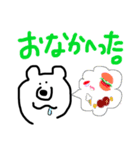 日常のシロクマ。（個別スタンプ：22）