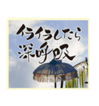 励まされる言葉と癒しの写真（個別スタンプ：2）