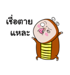 Angry cockroach（個別スタンプ：11）