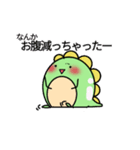 きょうりゅう(太め)（個別スタンプ：5）