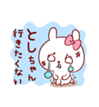 愛されとしちゃん（個別スタンプ：36）