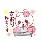 愛されさおりちゃん（個別スタンプ：10）