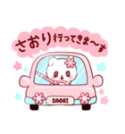 愛されさおりちゃん（個別スタンプ：12）