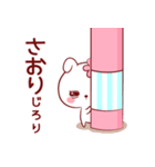 愛されさおりちゃん（個別スタンプ：20）