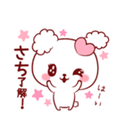 愛されさちちゃん（個別スタンプ：3）