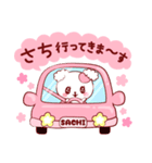 愛されさちちゃん（個別スタンプ：20）