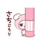 愛されさちちゃん（個別スタンプ：24）