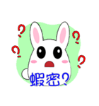 Fat rabbit 2 - Taiwanese（個別スタンプ：14）