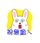 Fat rabbit 2 - Taiwanese（個別スタンプ：31）