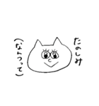 真顔のねこたち（個別スタンプ：3）