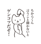 【ちからくん・送る】しゃくれねこスタンプ（個別スタンプ：13）