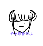 京祐スタンプ（個別スタンプ：2）