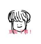 京祐スタンプ（個別スタンプ：8）